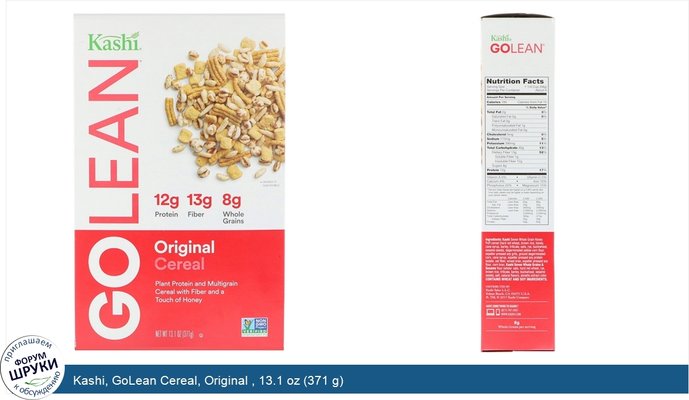 Kashi, GoLean Cereal, Original , 13.1 oz (371 g)