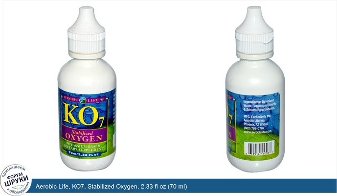 Aerobic Life, KO7, Stabilized Oxygen, 2.33 fl oz (70 ml)