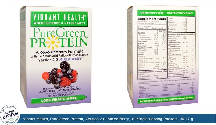 Vibrant Health, PureGreen Protein, Version 2.0, Mixed Berry, 10 Single Serving Packets, 30.17 g Each