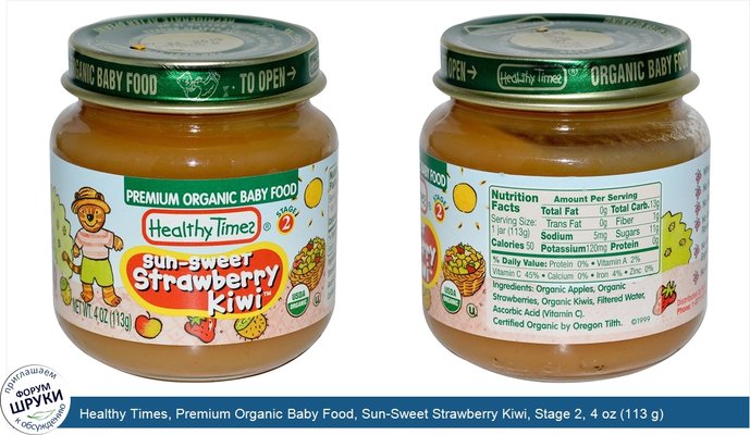 Healthy Times, Premium Organic Baby Food, Sun-Sweet Strawberry Kiwi, Stage 2, 4 oz (113 g)