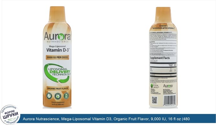 Aurora Nutrascience, Mega-Liposomal Vitamin D3, Organic Fruit Flavor, 9,000 IU, 16 fl oz (480 ml)