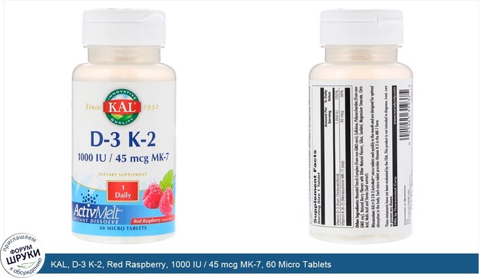 KAL, D-3 K-2, Red Raspberry, 1000 IU / 45 mcg MK-7, 60 Micro Tablets