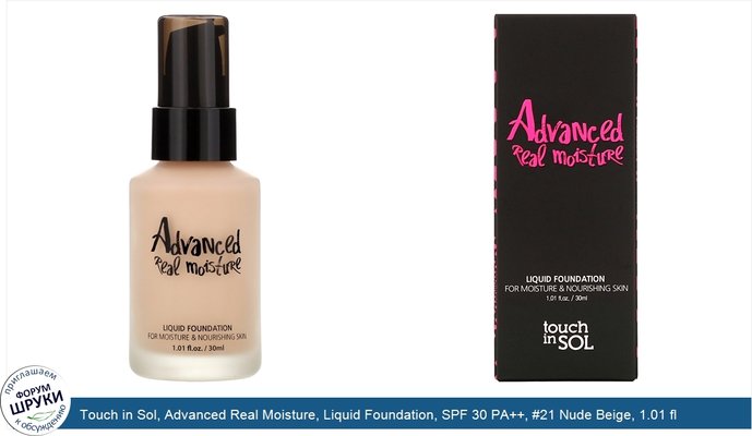 Touch in Sol, Advanced Real Moisture, Liquid Foundation, SPF 30 PA++, #21 Nude Beige, 1.01 fl oz (30 ml)