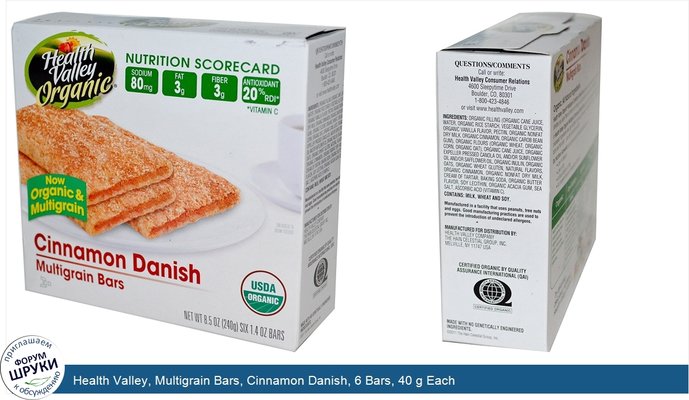 Health Valley, Multigrain Bars, Cinnamon Danish, 6 Bars, 40 g Each