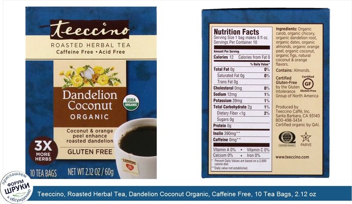 Teeccino, Roasted Herbal Tea, Dandelion Coconut Organic, Caffeine Free, 10 Tea Bags, 2.12 oz (60 g)
