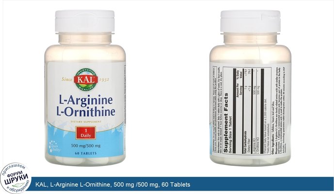 KAL, L-Arginine L-Ornithine, 500 mg /500 mg, 60 Tablets