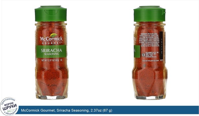 McCormick Gourmet, Sriracha Seasoning, 2.37oz (67 g)