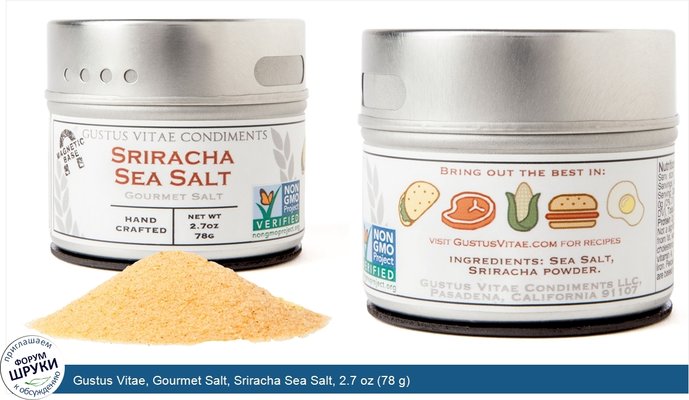 Gustus Vitae, Gourmet Salt, Sriracha Sea Salt, 2.7 oz (78 g)