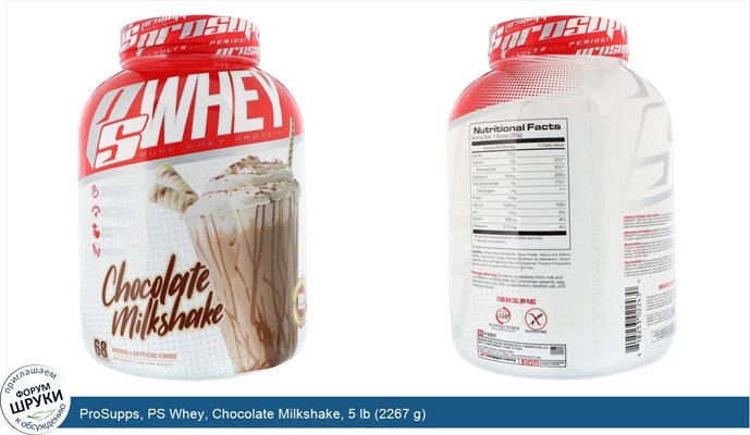 ProSupps, PS Whey, Chocolate Milkshake, 5 lb (2267 g)