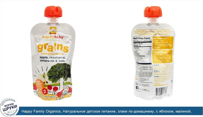 Happy Family Organics, Натуральное детское питание, злаки по-домашнему, с яблоком, малиной, амарантом и листовой капустой, 3.5 унций (99 г)