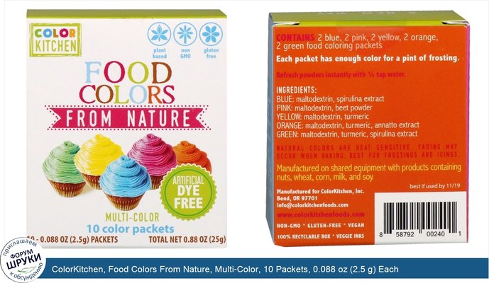 ColorKitchen, Food Colors From Nature, Multi-Color, 10 Packets, 0.088 oz (2.5 g) Each