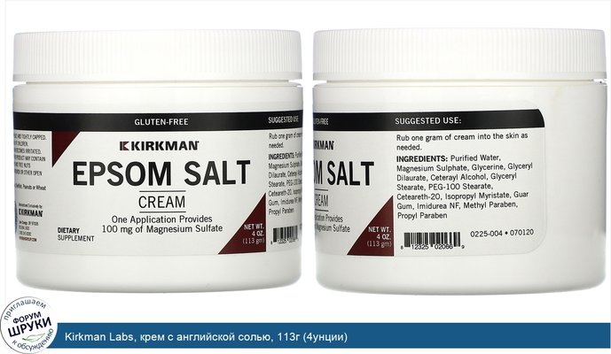 Kirkman Labs, крем с английской солью, 113г (4унции)