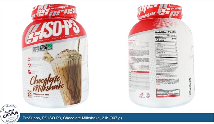ProSupps, PS ISO-P3, Chocolate Milkshake, 2 lb (907 g)