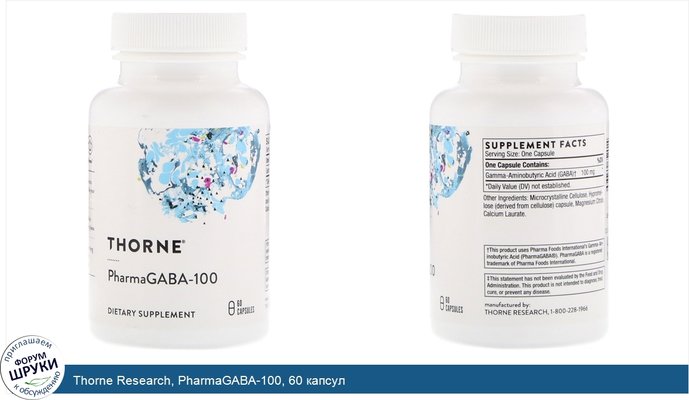 Thorne Research, PharmaGABA-100, 60 капсул