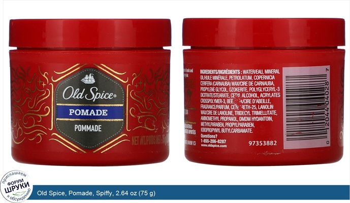 Old Spice, Pomade, Spiffy, 2.64 oz (75 g)