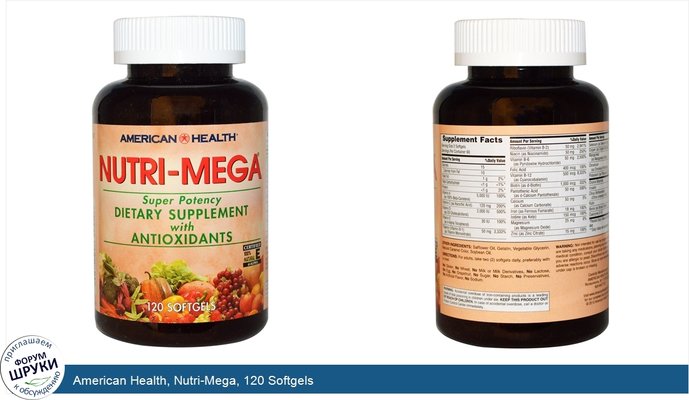 American Health, Nutri-Mega, 120 Softgels