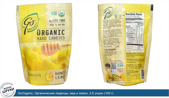 GoOrganic, Органические леденцы, мед и лимон, 3,5 унции (100 г)