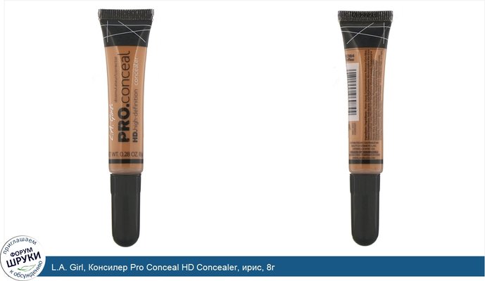 L.A. Girl, Консилер Pro Conceal HD Concealer, ирис, 8г