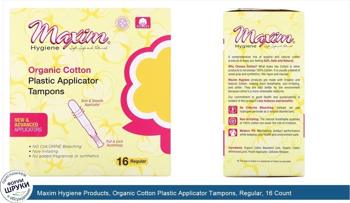 Maxim Hygiene Products, Organic Cotton Plastic Applicator Tampons, Regular, 16 Count