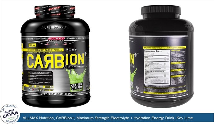 ALLMAX Nutrition, CARBion+, Maximum Strength Electrolyte + Hydration Energy Drink, Key Lime Cherry, 5 lbs. (2.27 kg)