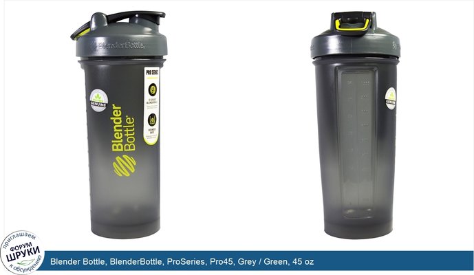 Blender Bottle, BlenderBottle, ProSeries, Pro45, Grey / Green, 45 oz