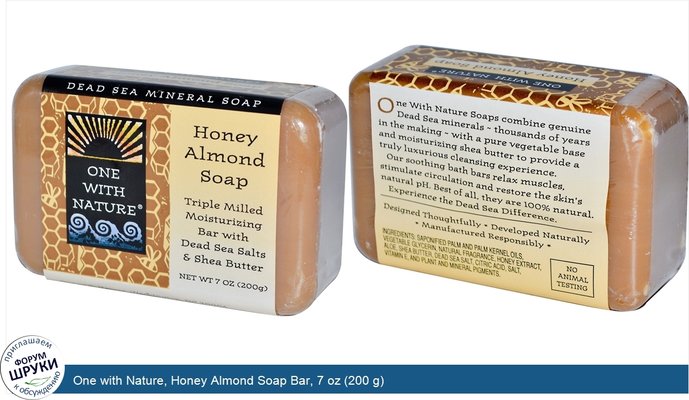 One with Nature, Honey Almond Soap Bar, 7 oz (200 g)