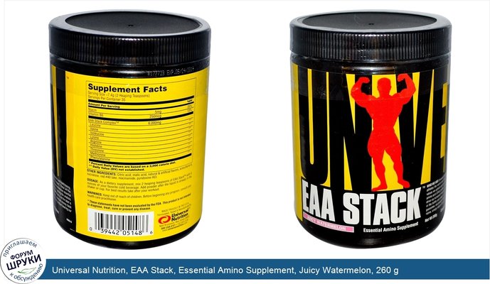 Universal Nutrition, EAA Stack, Essential Amino Supplement, Juicy Watermelon, 260 g