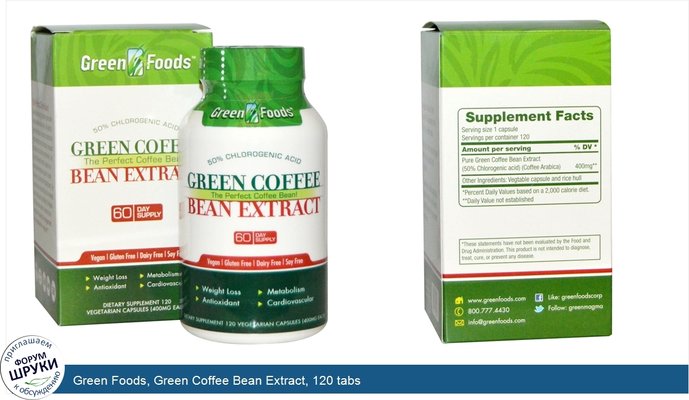 Green Foods, Green Coffee Bean Extract, 120 tabs