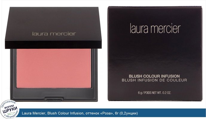 Laura Mercier, Blush Colour Infusion, оттенок «Роза», 6г (0,2унции)