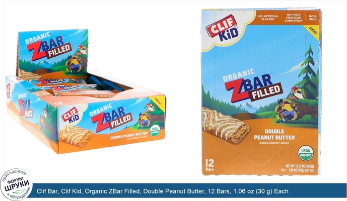 Clif Bar, Clif Kid, Organic ZBar Filled, Double Peanut Butter, 12 Bars, 1.06 oz (30 g) Each