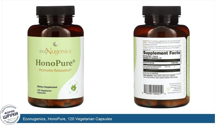 Econugenics, HonoPure, 120 Vegetarian Capsules