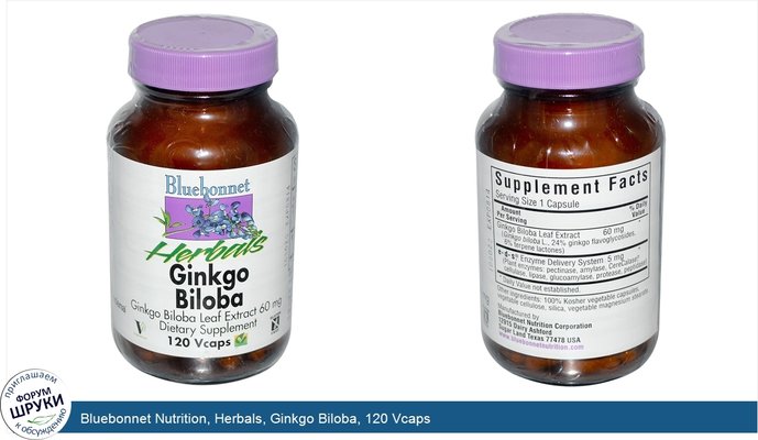 Bluebonnet Nutrition, Herbals, Ginkgo Biloba, 120 Vcaps