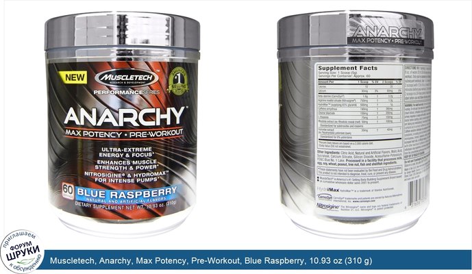 Muscletech, Anarchy, Max Potency, Pre-Workout, Blue Raspberry, 10.93 oz (310 g)