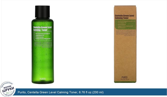 Purito, Centella Green Level Calming Toner, 6.76 fl oz (200 ml)