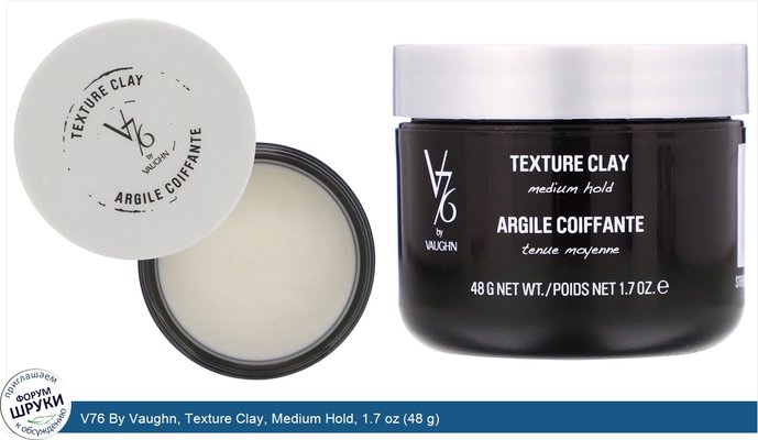 V76 By Vaughn, Texture Clay, Medium Hold, 1.7 oz (48 g)