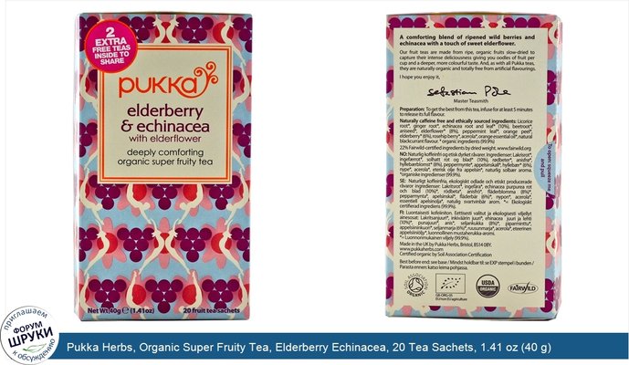 Pukka Herbs, Organic Super Fruity Tea, Elderberry Echinacea, 20 Tea Sachets, 1.41 oz (40 g)