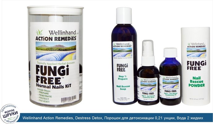 Wellinhand Action Remedies, Destress Detox, Порошок для детоксикации 0,21 унции, Вода 2 жидких унции (60 мл)