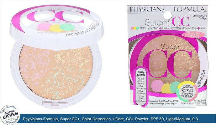 Physicians Formula, Super CC+, Color-Correction + Care, CC+ Powder, SPF 30, Light/Medium, 0.3 oz (8.5 g)