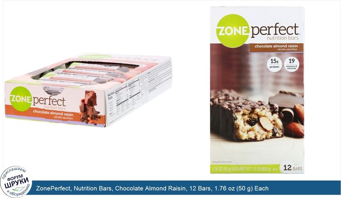 ZonePerfect, Nutrition Bars, Chocolate Almond Raisin, 12 Bars, 1.76 oz (50 g) Each