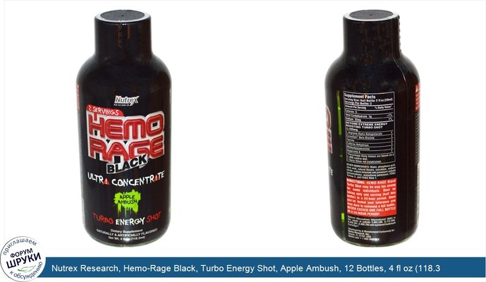 Nutrex Research, Hemo-Rage Black, Turbo Energy Shot, Apple Ambush, 12 Bottles, 4 fl oz (118.3 ml) Each