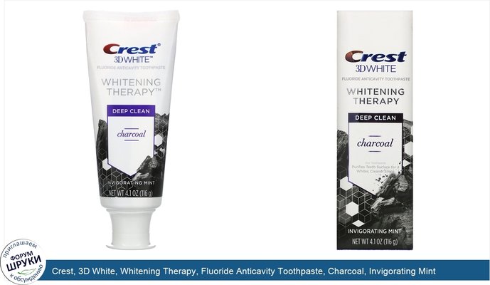 Crest, 3D White, Whitening Therapy, Fluoride Anticavity Toothpaste, Charcoal, Invigorating Mint, 4.1 oz (116 g)