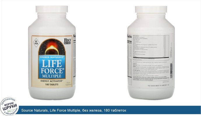 Source Naturals, Life Force Multiple, без железа, 180 таблеток