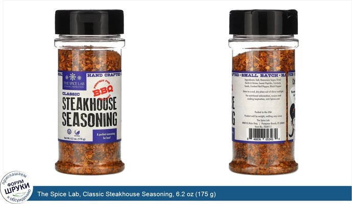 The Spice Lab, Classic Steakhouse Seasoning, 6.2 oz (175 g)