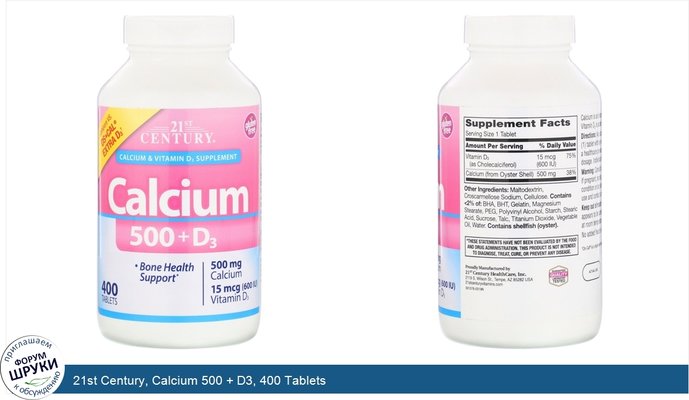 21st Century, Calcium 500 + D3, 400 Tablets