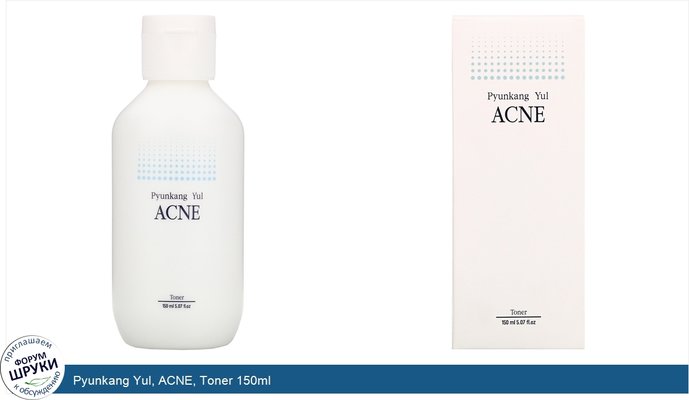 Pyunkang Yul, ACNE, Toner 150ml