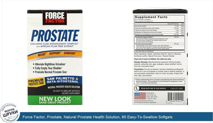 Force Factor, Prostate, Natural Prostate Health Solution, 60 Easy-To-Swallow Softgels
