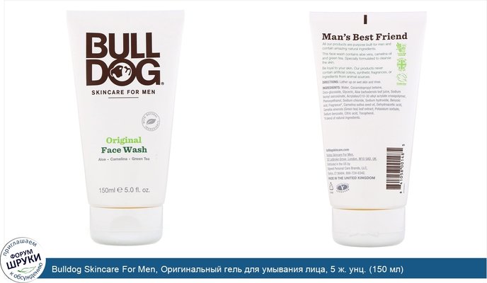 Bulldog Skincare For Men, Оригинальный гель для умывания лица, 5 ж. унц. (150 мл)