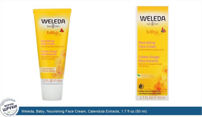 Weleda, Baby, Nourishing Face Cream, Calendula Extracts, 1.7 fl oz (50 ml)