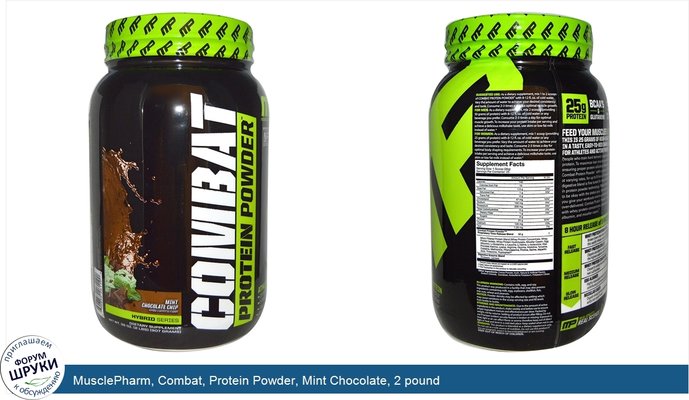 MusclePharm, Combat, Protein Powder, Mint Chocolate, 2 pound