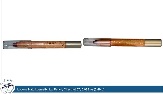 Logona Naturkosmetik, Lip Pencil, Chestnut 07, 0.088 oz (2.49 g)